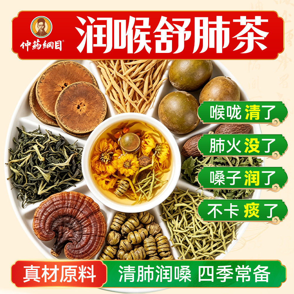 胖大海罗汉果茶咽雪梨清炎慢性肺化橘红痰止喉咳润护嗓教师节礼物