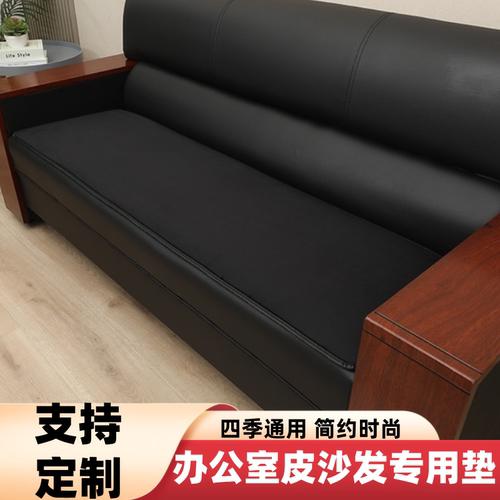 办公室皮沙发垫防滑防水四季通用