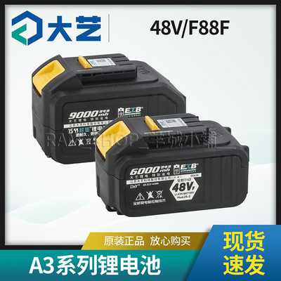 大艺A3锂电池6/9000电动扳手