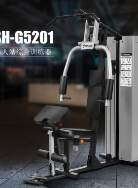 SHUA舒华单人站豪华室内家用健身房专业综合力量训练器G5201