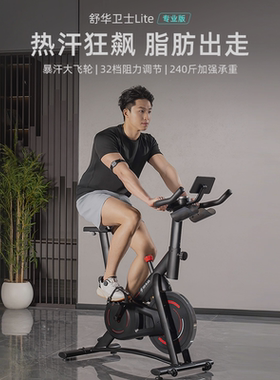 舒华动感单车室内磁控减肥器材运动健身车家用款静音脚踏车B382