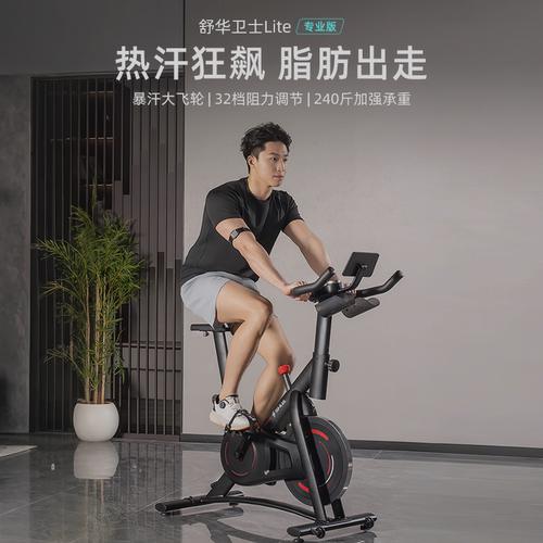舒华无极阻力系统动感单车