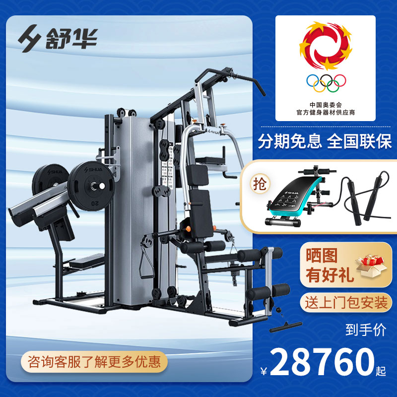 舒华四人站综合力量训练器哈克深蹲多功能室内运动健身器材G5205