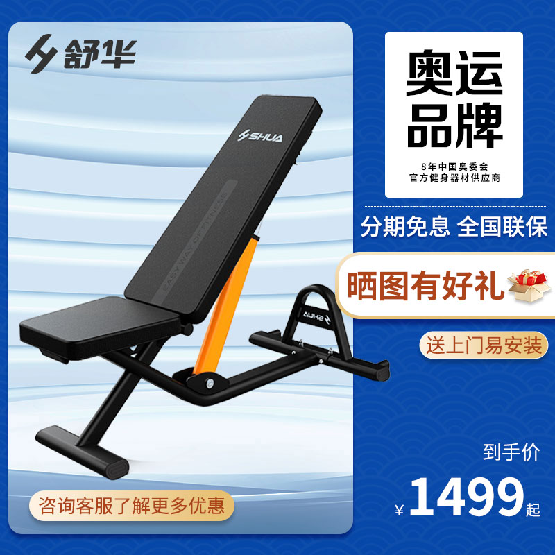 哑铃凳健腹板多功能仰卧板舒华