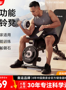 舒华多功能哑铃凳牧师椅家用健身器材高位下拉仰卧起坐卧推G597