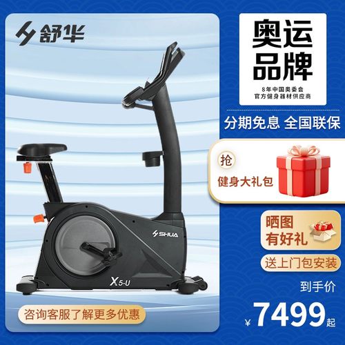 健身车磁控器材家用SHUA/舒华