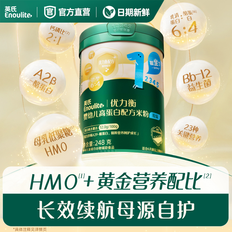 英氏高蛋白配方米粉宝宝辅食