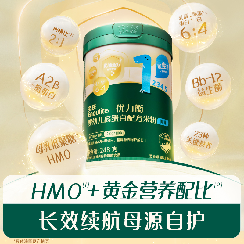 英氏高蛋白配方米粉宝宝辅食