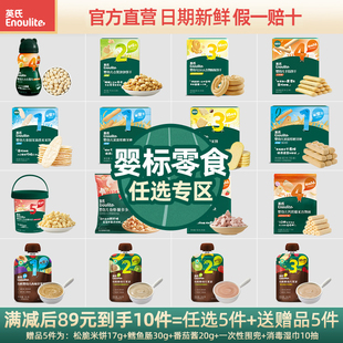英氏婴幼儿小馒头炭烧棒高钙饼干高钙奶酪休闲零食 89到手10件