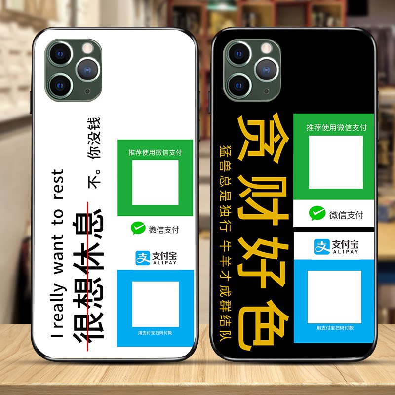 收款二维码适用小米11121314手机壳10X红米K70pro软壳note9/10任意机型硅胶软壳个性定制DIY微信支付宝收款