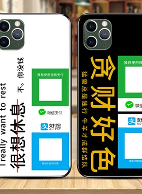 收款二维码适用小米11121314手机壳10X红米K70pro软壳note9/10任意机型硅胶软壳个性定制DIY微信支付宝收款