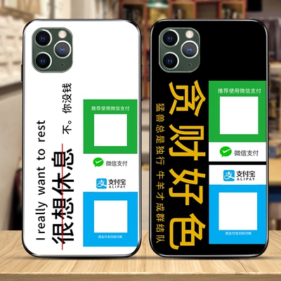 收款二维码适用小米11定制手机壳