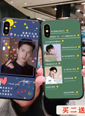 适用于魅族17plus手机壳李现15pro魅蓝6T软壳16th任意机型定制u20