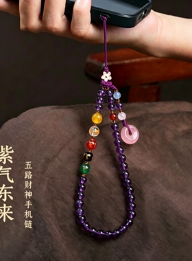 五路财神手机链挂绳挂件平安款吊坠挂饰梦幻水晶女礼物