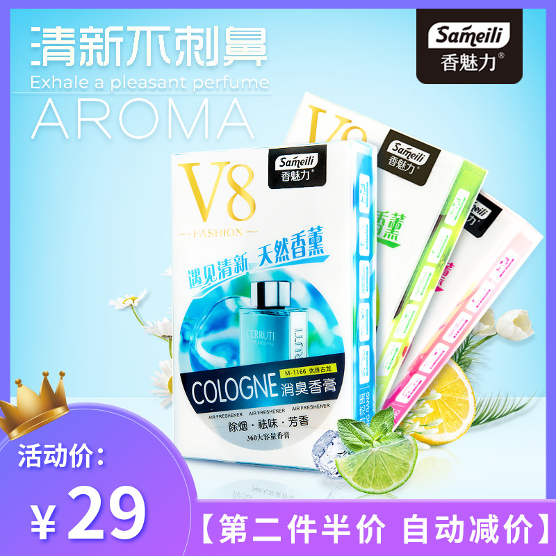 汽车香盒车内持久汽车香水固体香薰白玉兰香膏摆件空气清新剂除臭