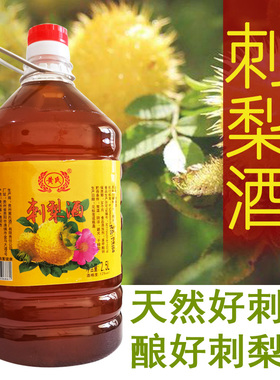 贵州刺梨酒刺梨果子酒男女士酒特产农家甜酒刺梨糯米酒低度5斤桶