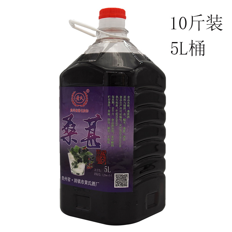 10斤桑葚酒桑果子酒露酒女士低度酒甜酒农家自酿糯米酒5L桶装