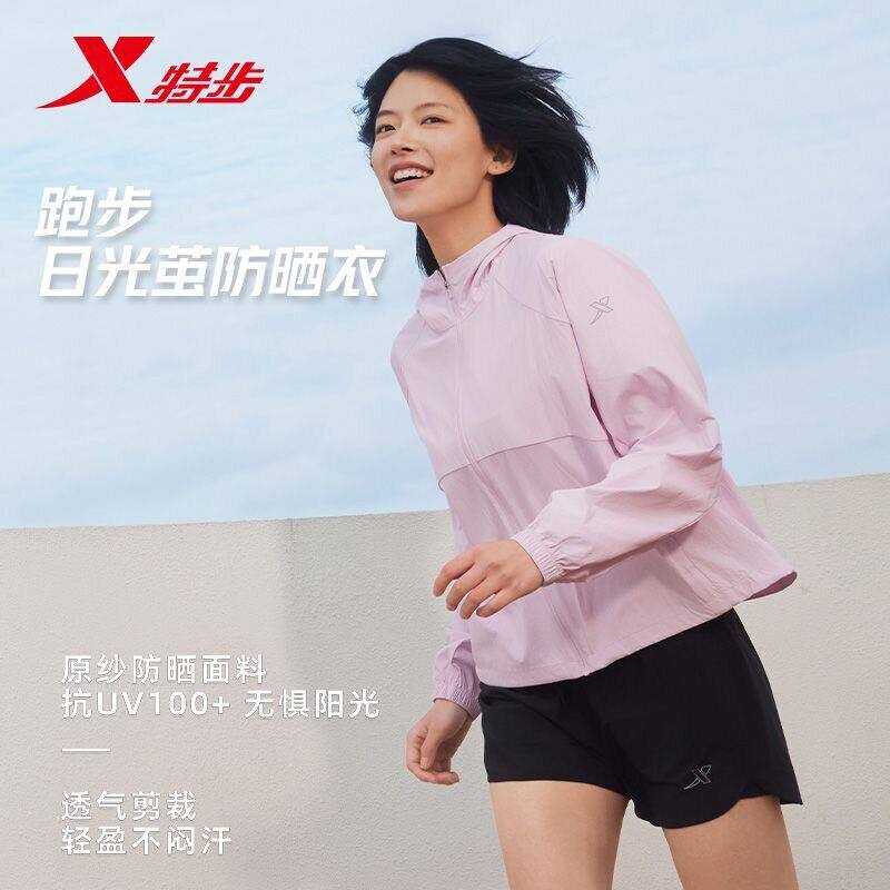 特步女款抗UV100夏季防晒外套