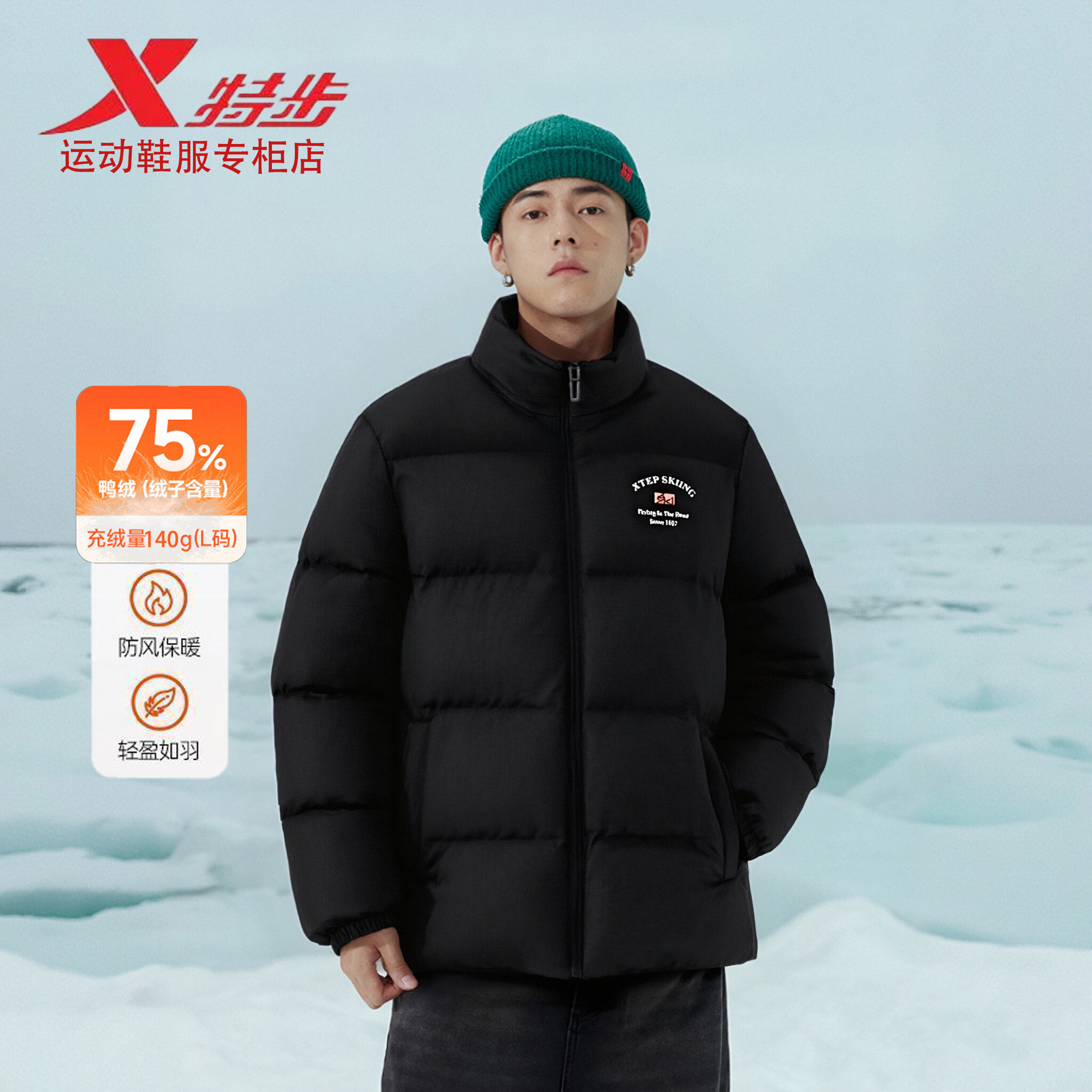 特步羽绒服男款加厚三防休闲保暖