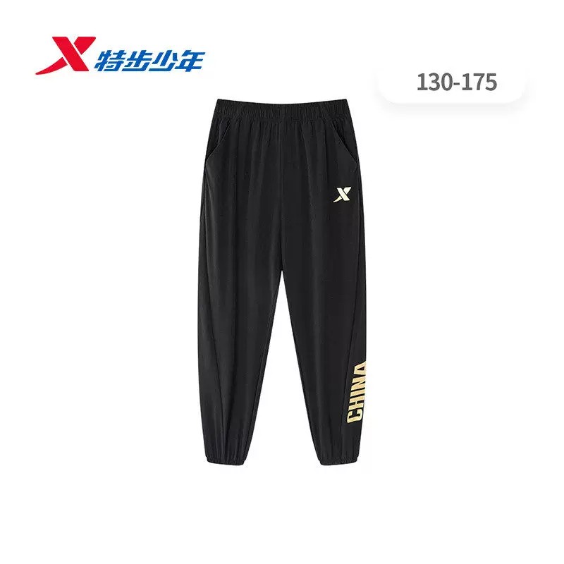 特步儿童舞蹈运动裤2026夏季新款男大童宽松梭织长裤674325664071