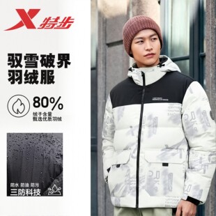 特步男款连帽羽绒服2025冬季新款三防热升温保暖运动羽绒外套短款