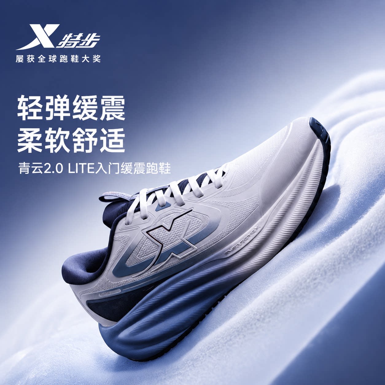 特步青云2.0 LITE男鞋跑步鞋冬季新款减震皮面运动鞋974419110007