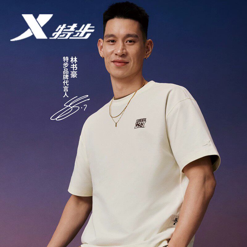 特步林书豪联名短袖T恤男2026夏季新款冰丝凉爽上衣974329010041