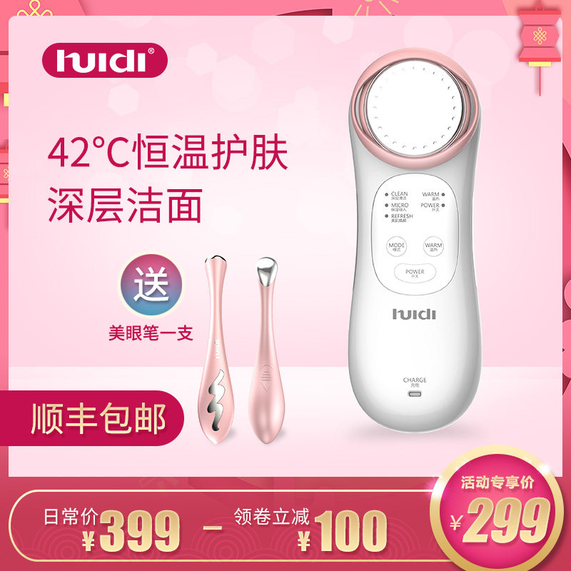huidi导入仪美容仪面部排毒洗脸洁面仪家用脸部按摩器毛孔清洁器|msdalam kategori Penjagaan diri/kesihatan/peralatan urut, Peralatan Kecantikan bersih, Beauty Produk - dari Buy2taobao.com untuk memberikan perkhidmatan ejen Taobao profesional membeli