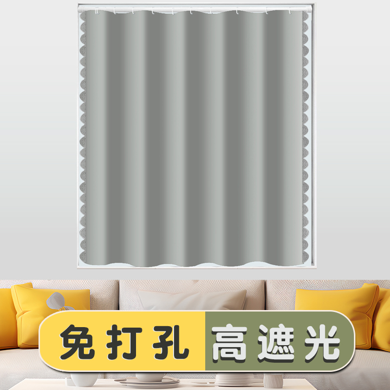 优尊遮光窗帘简约免打孔