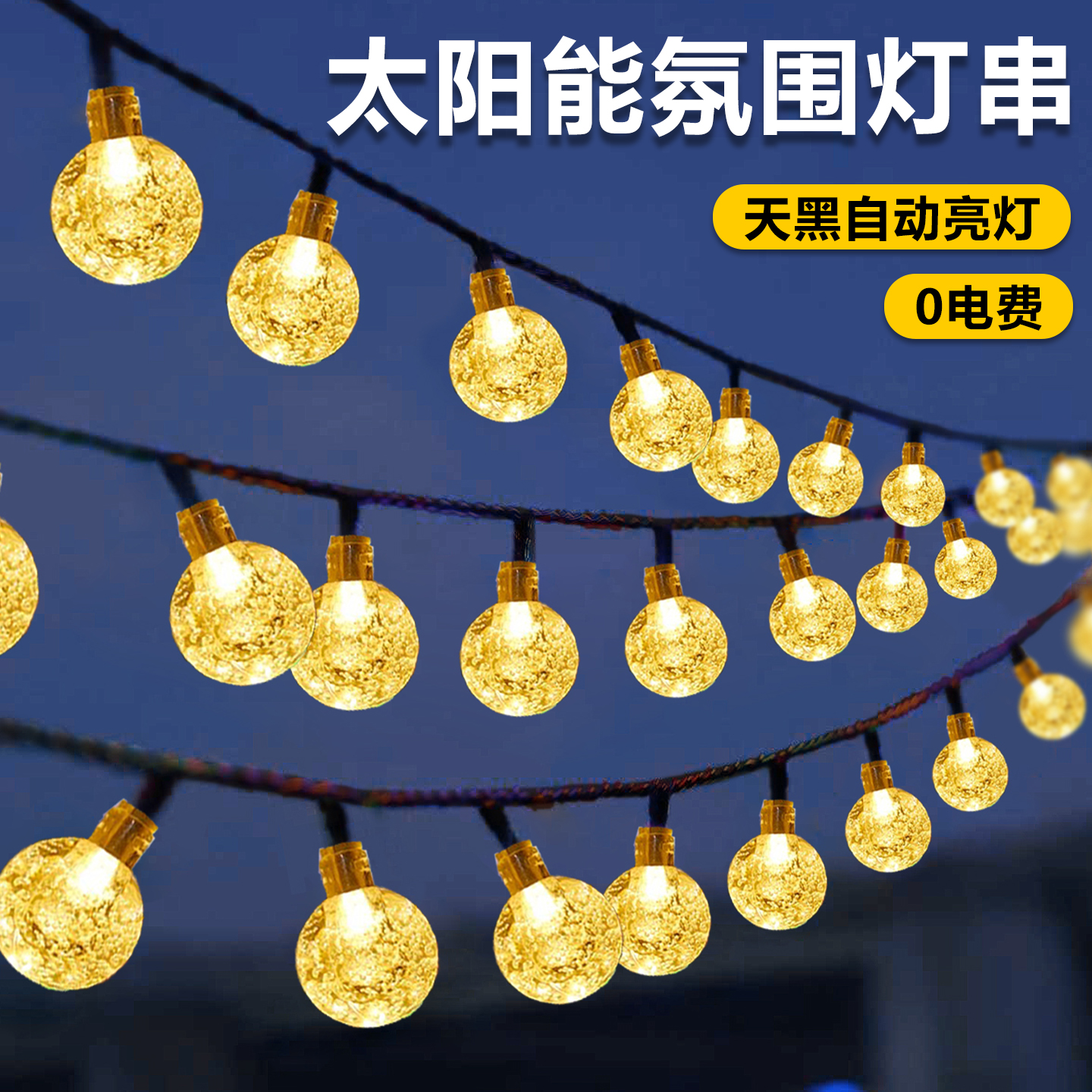 太阳能户外灯庭院花园led装饰灯