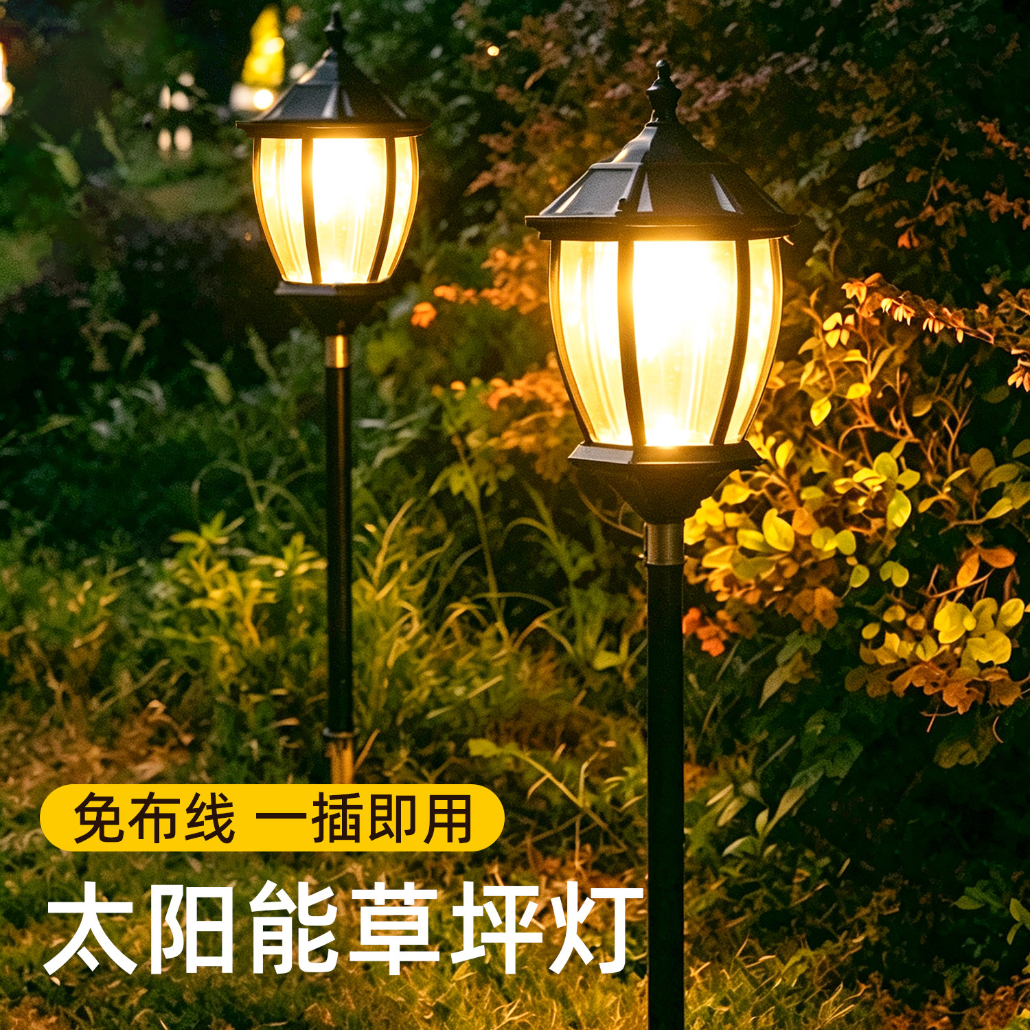 新款太阳能防水户外庭院草坪灯