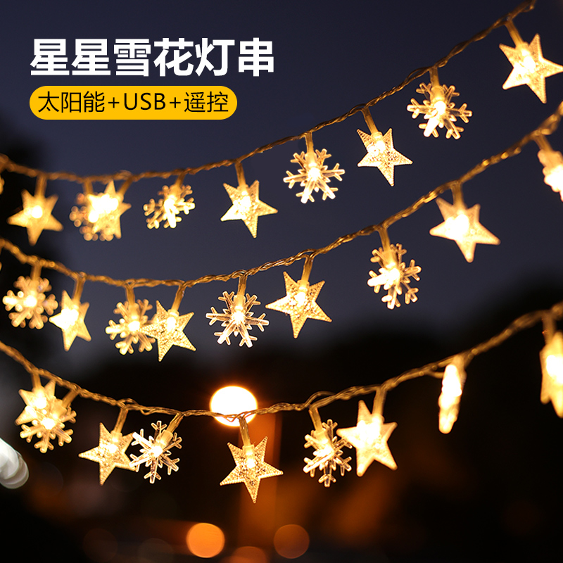 太阳能户外露营灯串防水花园led氛围灯带挂树彩灯天幕装饰灯闪灯