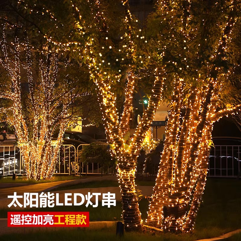 太阳能户外灯串满天星防水超亮庭院氛围装饰LED灯带节日挂树彩灯