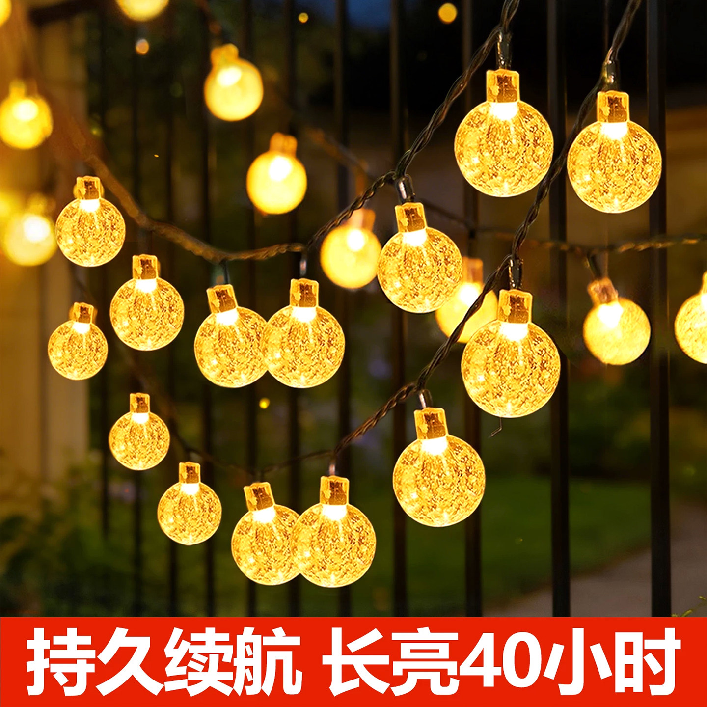2026新款太阳能灯串户外防水超亮led家用庭院阳台室外氛围灯带