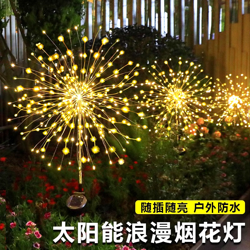太阳能蒲公英烟花灯户外庭院氛围家用花园网红小院布置装饰草坪灯,家装灯饰光源,景观庭院灯饰,淘宝优惠券,粉丝福利购,淘宝优惠卷