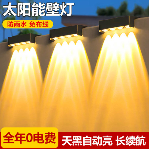【行业热销】太阳能洗墙灯免接电