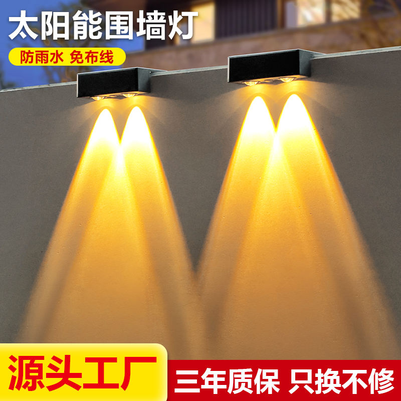 太阳能洗墙灯免打孔一粘即可防水