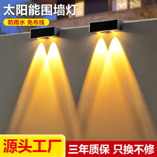 饰照明路灯 太阳能庭院洗墙灯户外防水壁灯花园阳台氛围家用围墙装