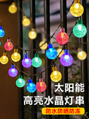 太阳能户外串灯庭院家庭彩灯防水露台花园Led闪烁灯气氛挂树彩灯