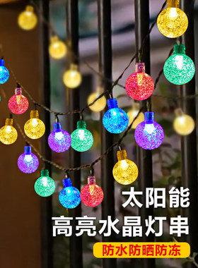 太阳能户外串灯庭院家庭彩灯防水露台花园Led闪烁灯气氛挂树彩灯