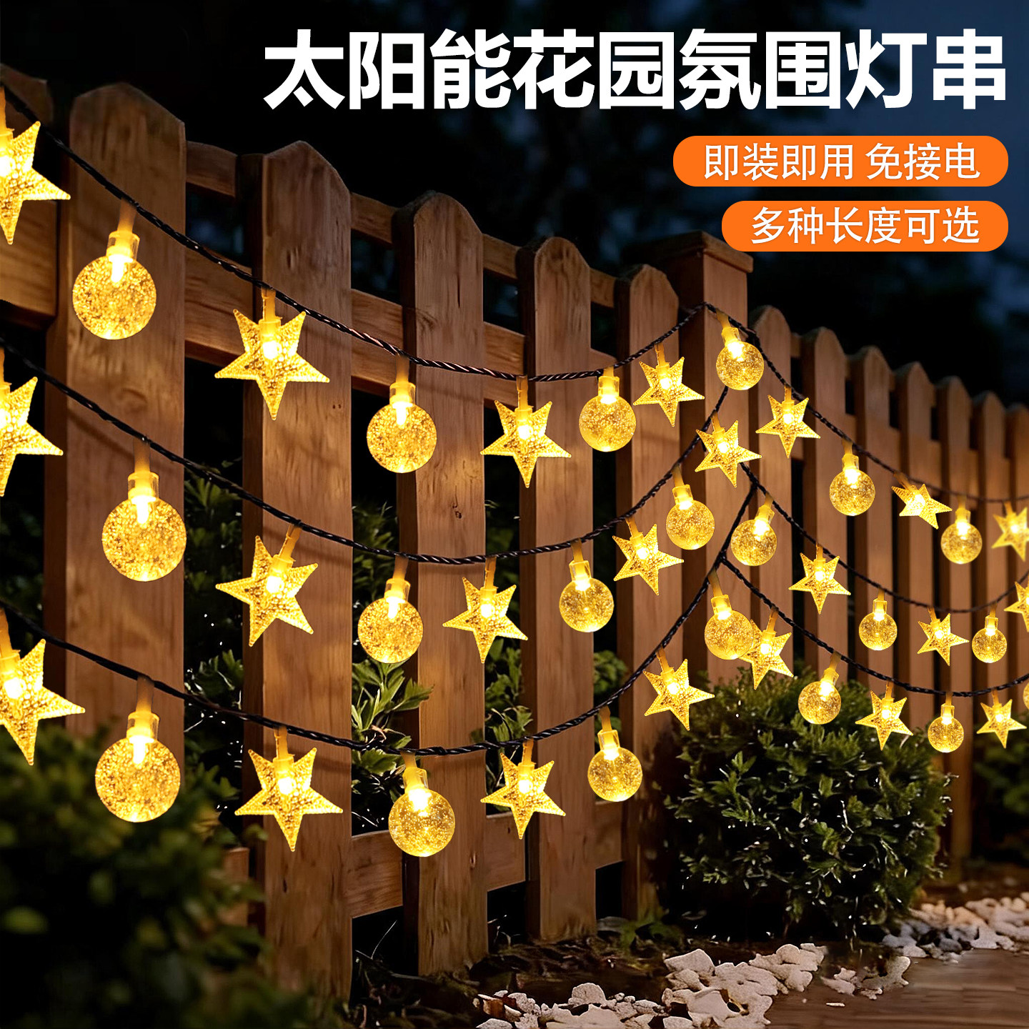 【爆款】太阳能灯带户外防水超亮图片