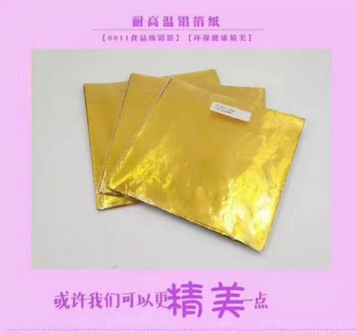 利品汇炭烧月饼烤箱锡纸