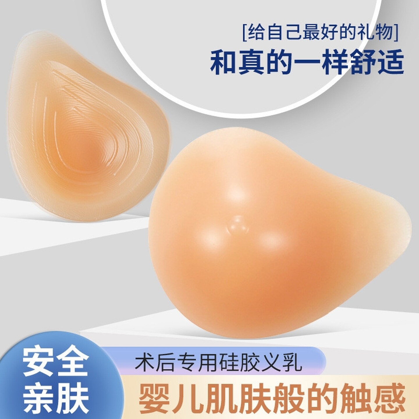 硅胶义乳胸罩乳腺切除术后专用文胸女假乳房胸部仿真假胸胸垫变装