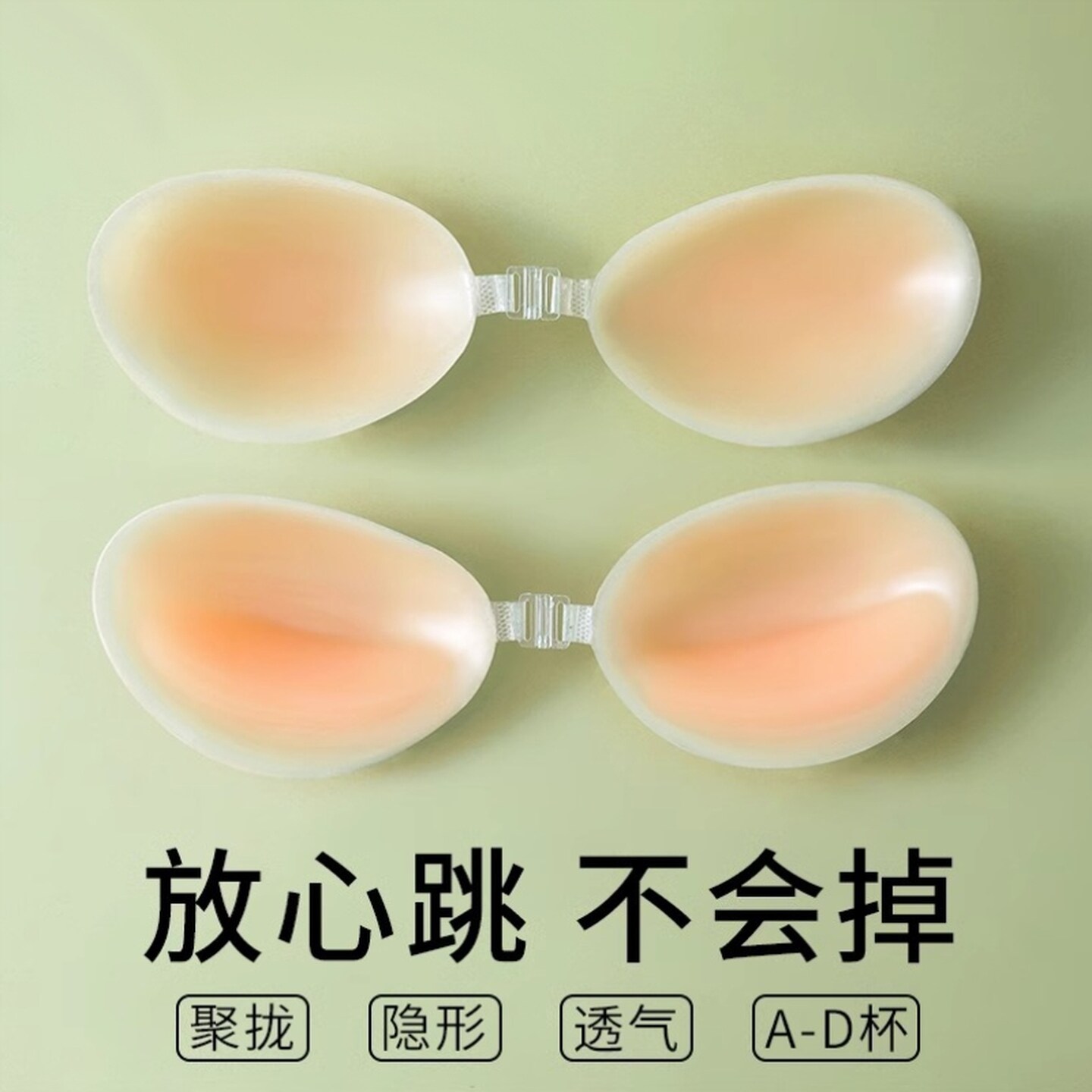 胸贴女婚纱硅胶隐形文胸聚拢上托透明乳贴胸垫小胸内衣吊带专用夏
