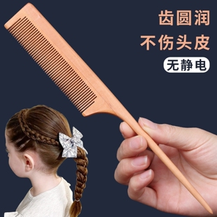 尖头尖尾梳子儿童女孩专用静电防专用不伤头发宝宝挑编盘分发神器