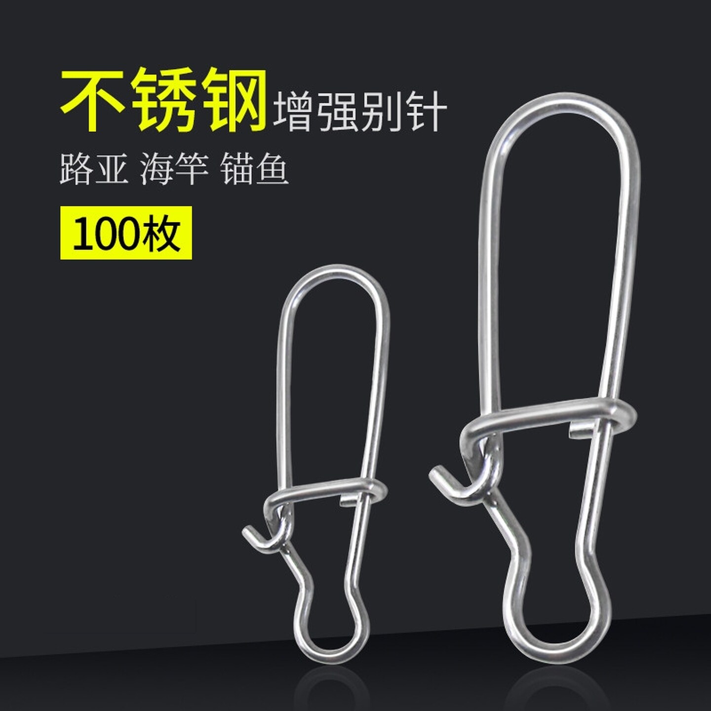 增强路亚别针垂钓前导线快速连接器葫芦挂扣微物八字环卡扣8配件