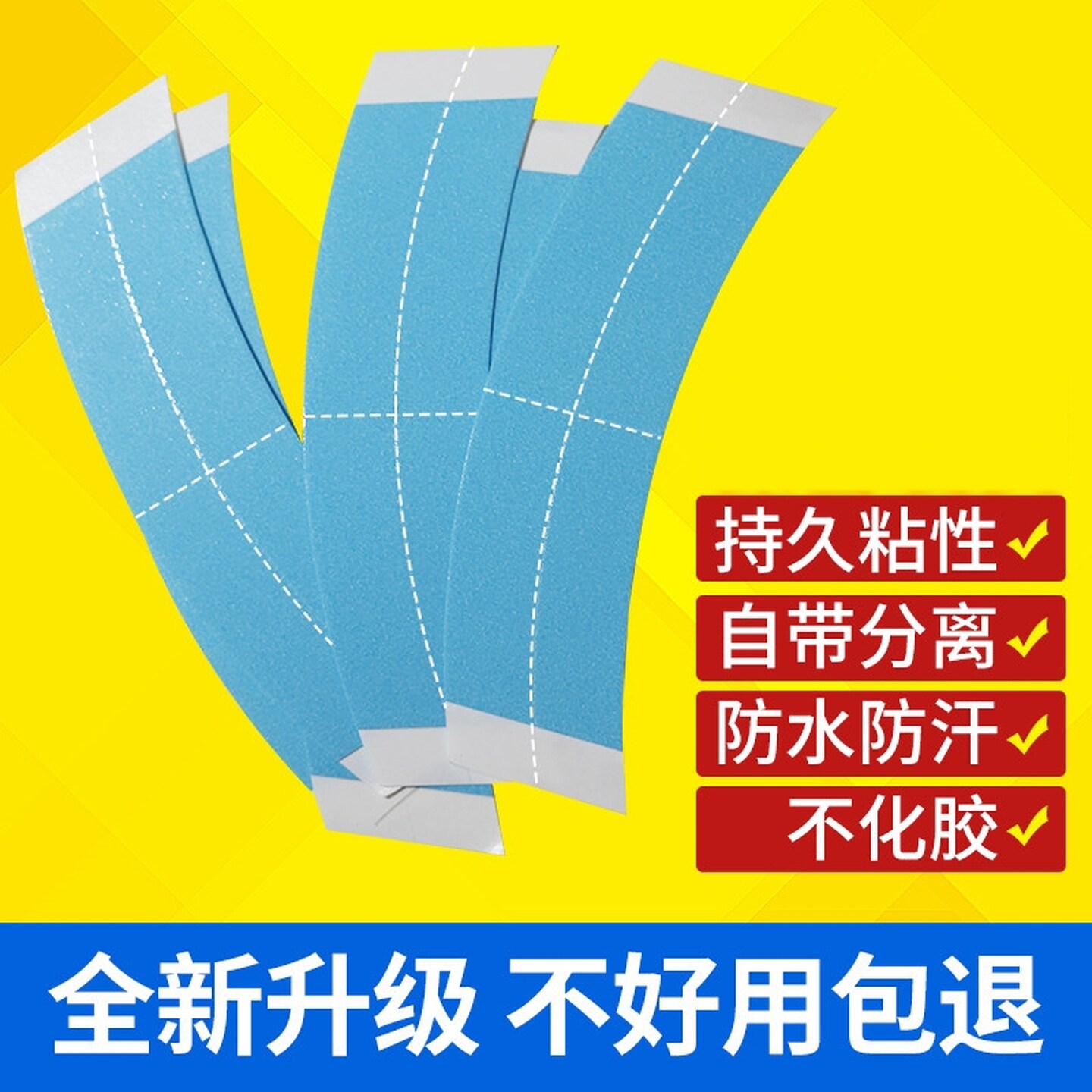 假发胶片织发补发生物头皮隐形双面胶防水防汗粘假发贴片胶高粘度