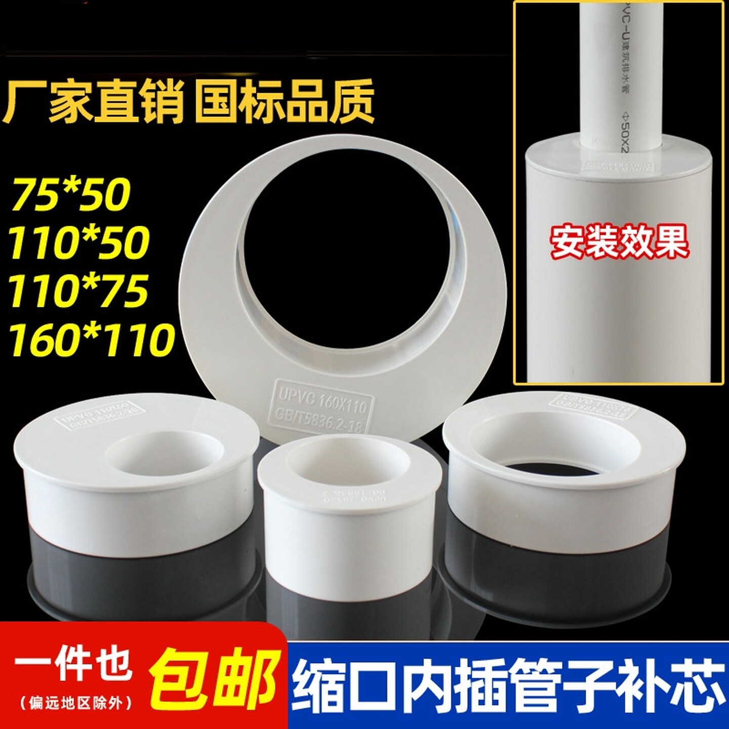 PVC缩口补芯内插75转50偏心4032大小变径接头110变160排水管异径