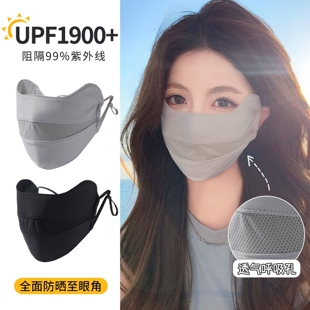 防晒口罩女夏季透气薄款护眼角2026新款防紫外线加大冰丝遮阳面罩