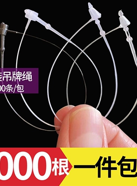 子母扣手穿针吊牌挂绳细扎带标签线卡扣衣服装胶针尖圆头塑料透明